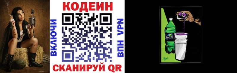 Кодеиновый сироп Lean напиток Lean (лин)  это Telegram  Алексин 