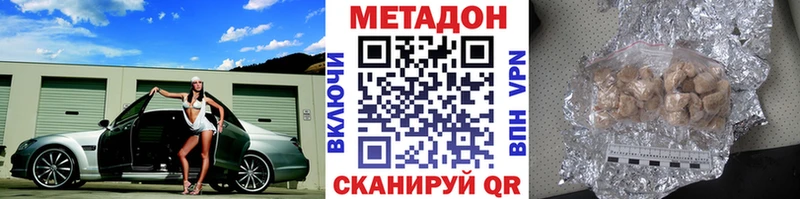 Метадон methadone Алексин