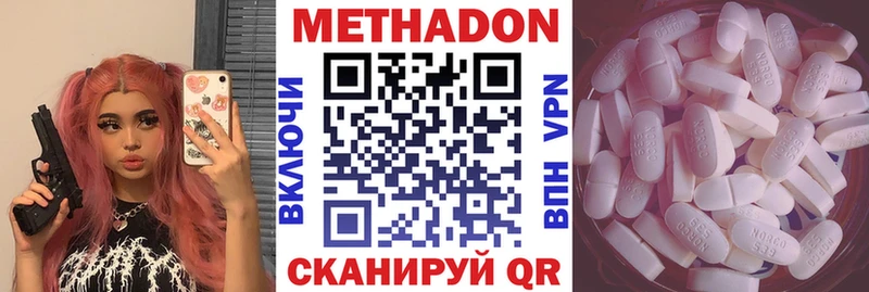 МЕТАДОН кристалл  как найти   Алексин 